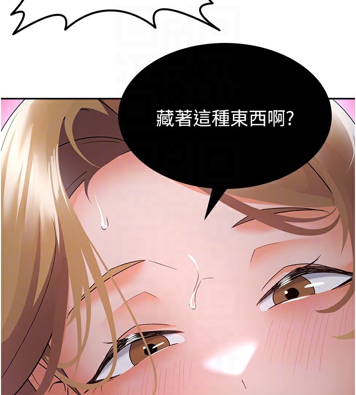 第7话-在计程车上大胆进攻 - 第109.jpg页