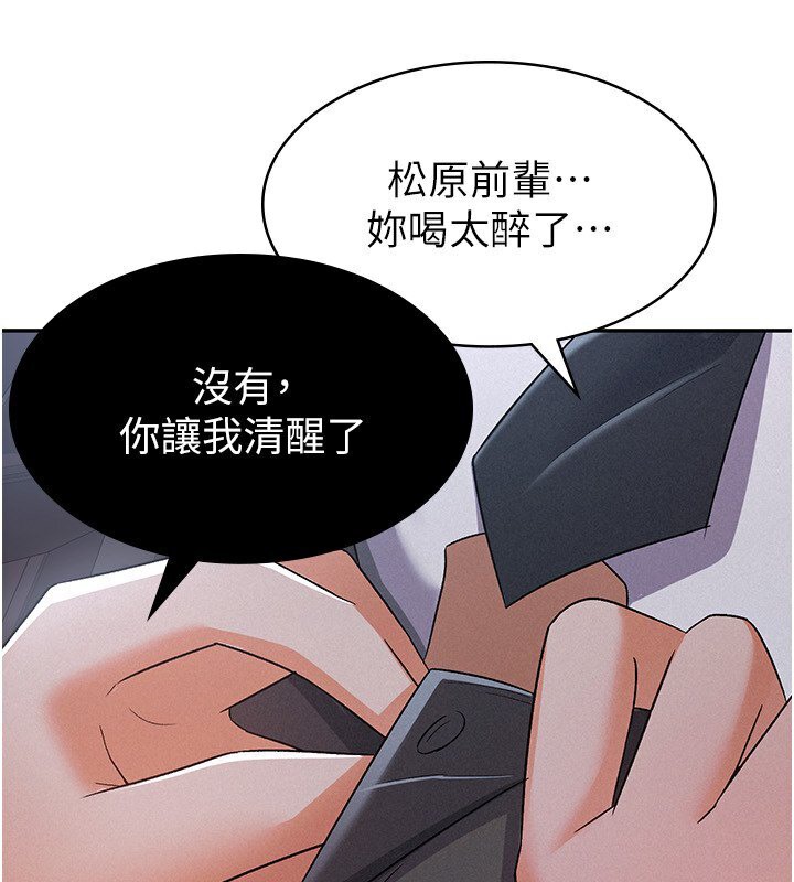 第7话-在计程车上大胆进攻 - 第112.jpg页
