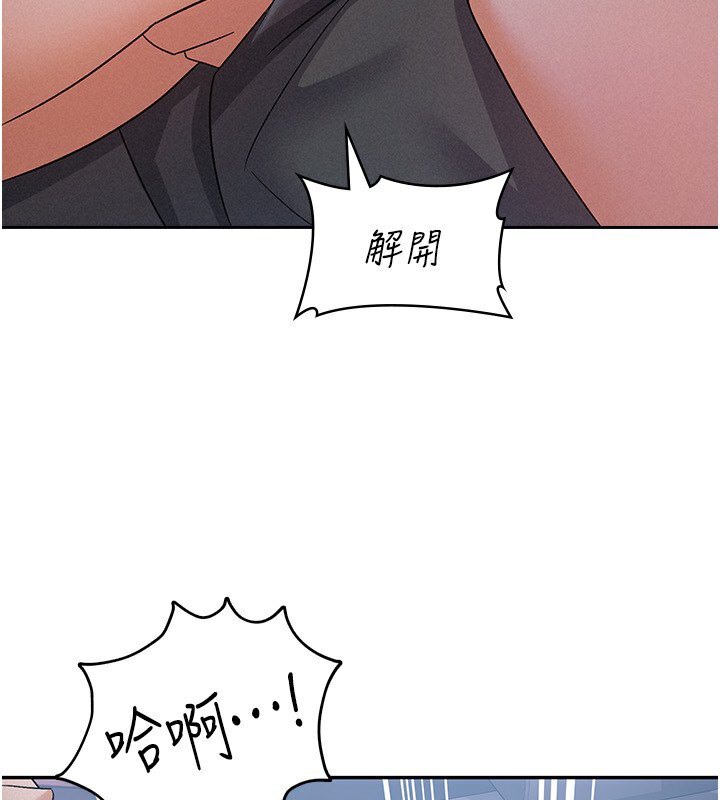 第7话-在计程车上大胆进攻 - 第113.jpg页