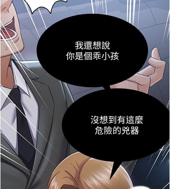 第7话-在计程车上大胆进攻 - 第114.jpg页