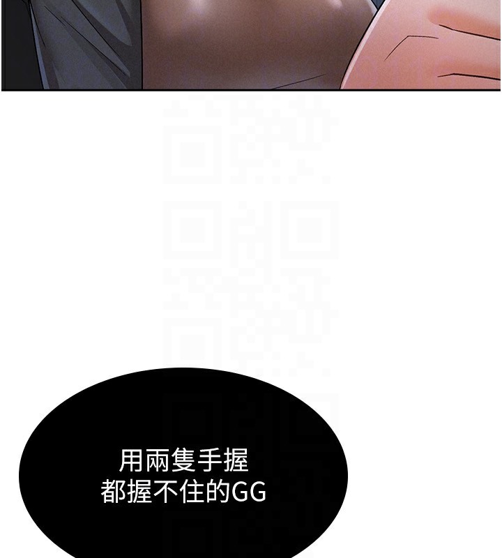 第7话-在计程车上大胆进攻 - 第118.jpg页