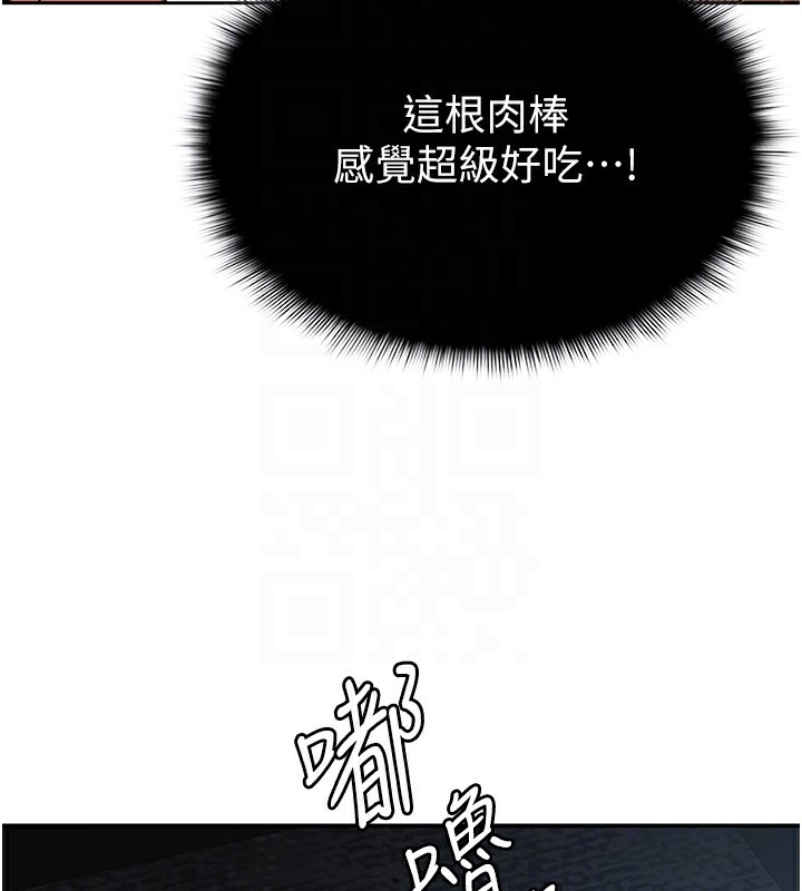 第7话-在计程车上大胆进攻 - 第120.jpg页