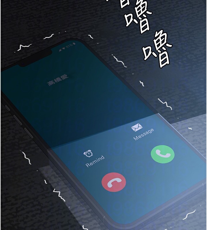 第7话-在计程车上大胆进攻 - 第121.jpg页