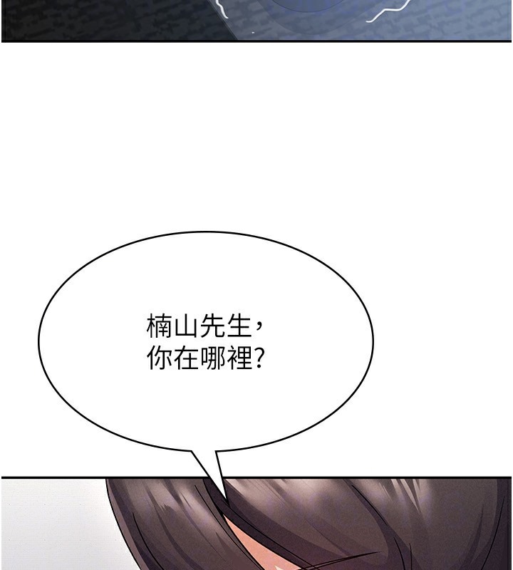 第7话-在计程车上大胆进攻 - 第122.jpg页