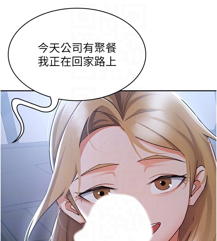 第7话-在计程车上大胆进攻 - 第125.jpg页
