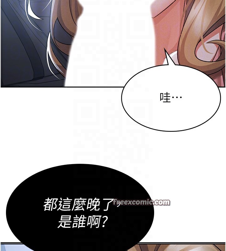 第7话-在计程车上大胆进攻 - 第126.jpg页