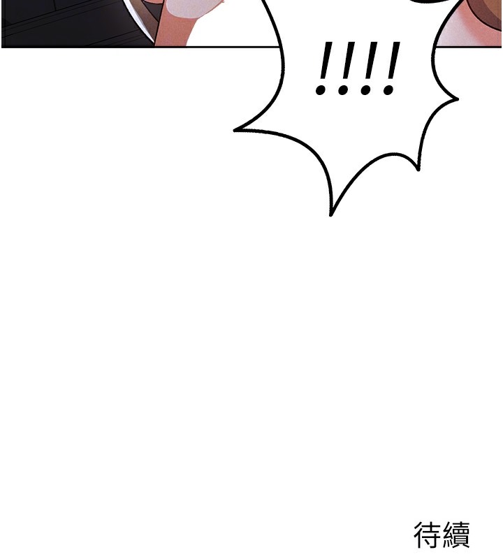 第7话-在计程车上大胆进攻 - 第128.jpg页