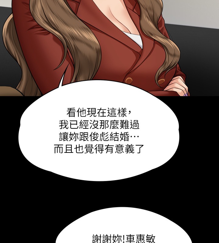 第341话-达莉的崩溃 - 第4.jpg页