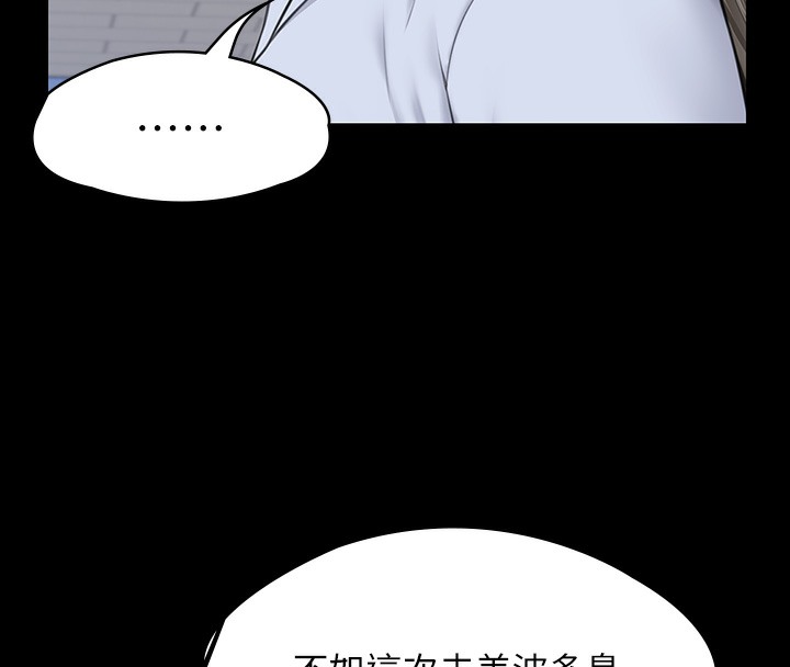 第341话-达莉的崩溃 - 第6.jpg页