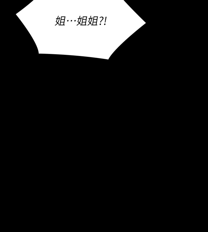 第341话-达莉的崩溃 - 第11.jpg页