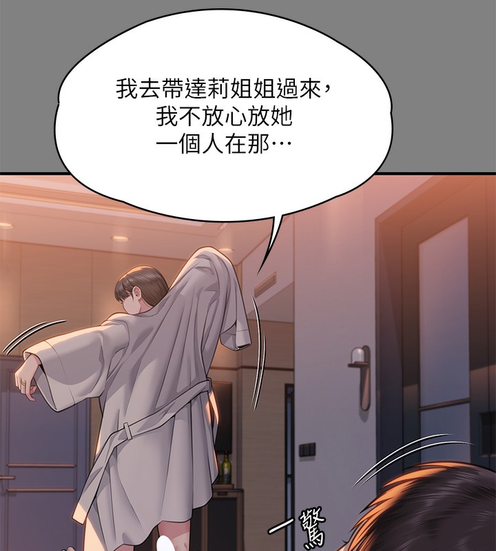 第341话-达莉的崩溃 - 第35.jpg页