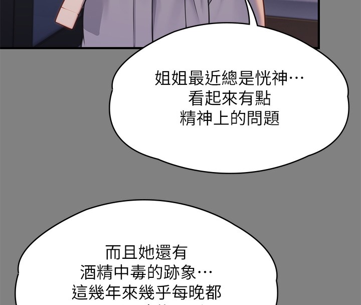 第341话-达莉的崩溃 - 第38.jpg页