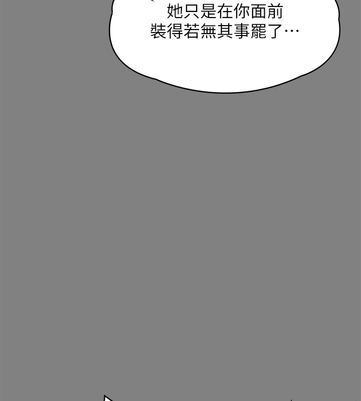 第341话-达莉的崩溃 - 第40.jpg页