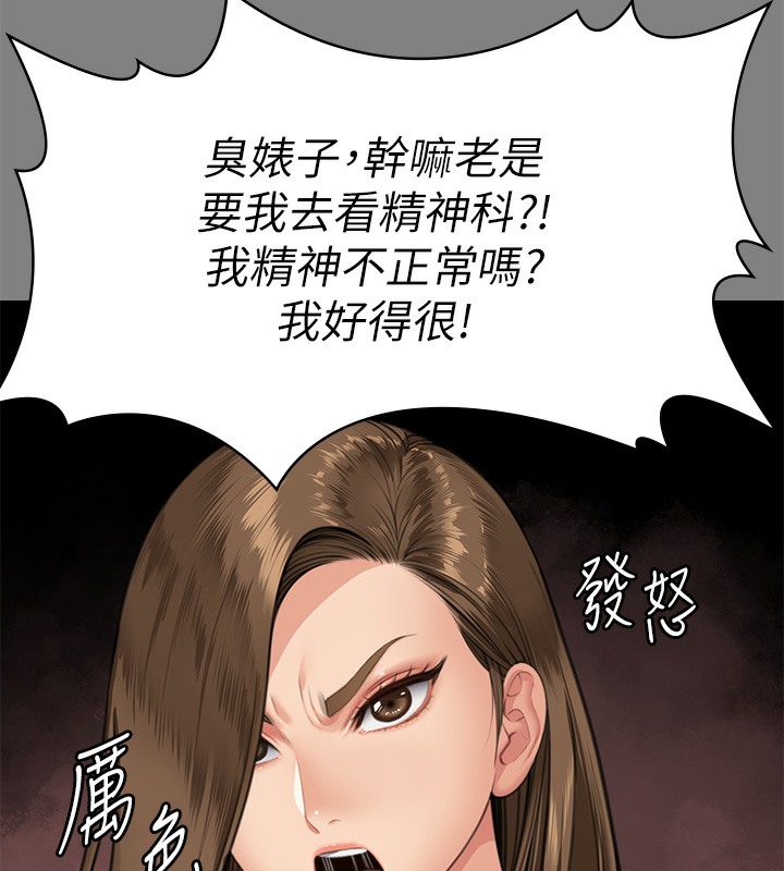 第341话-达莉的崩溃 - 第41.jpg页