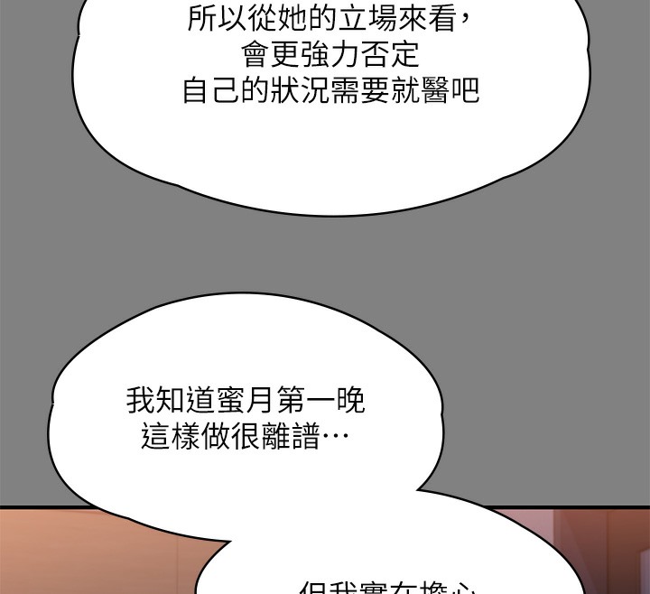 第341话-达莉的崩溃 - 第46.jpg页