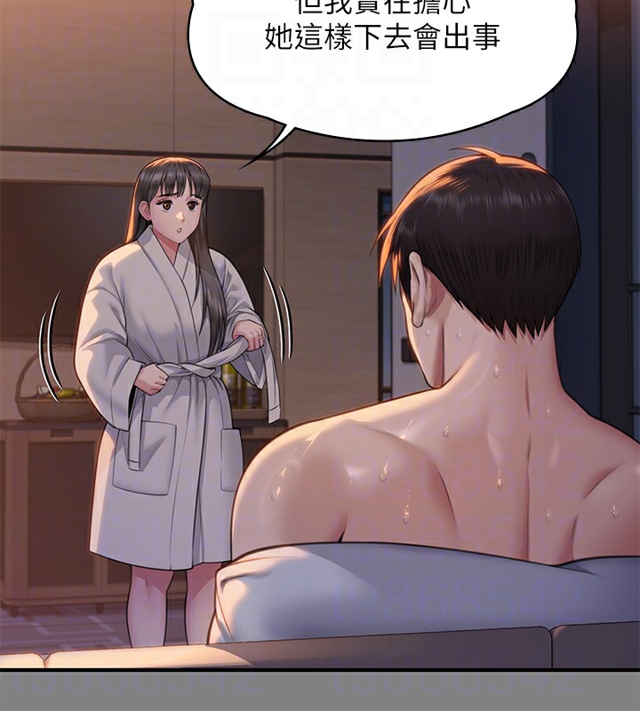 第341话-达莉的崩溃 - 第47.jpg页