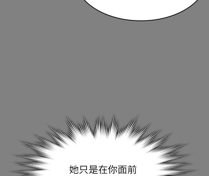 第341话-达莉的崩溃 - 第53.jpg页