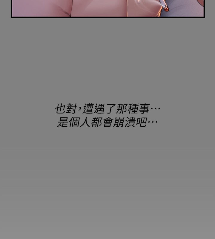 第341话-达莉的崩溃 - 第55.jpg页
