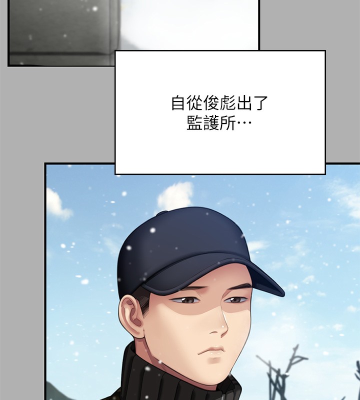 第341话-达莉的崩溃 - 第58.jpg页