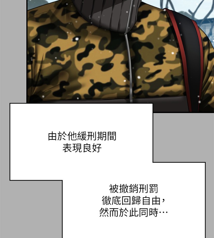 第341话-达莉的崩溃 - 第59.jpg页