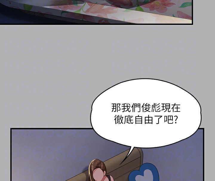 第341话-达莉的崩溃 - 第65.jpg页