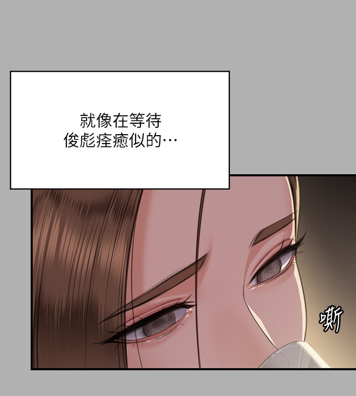 第341话-达莉的崩溃 - 第67.jpg页