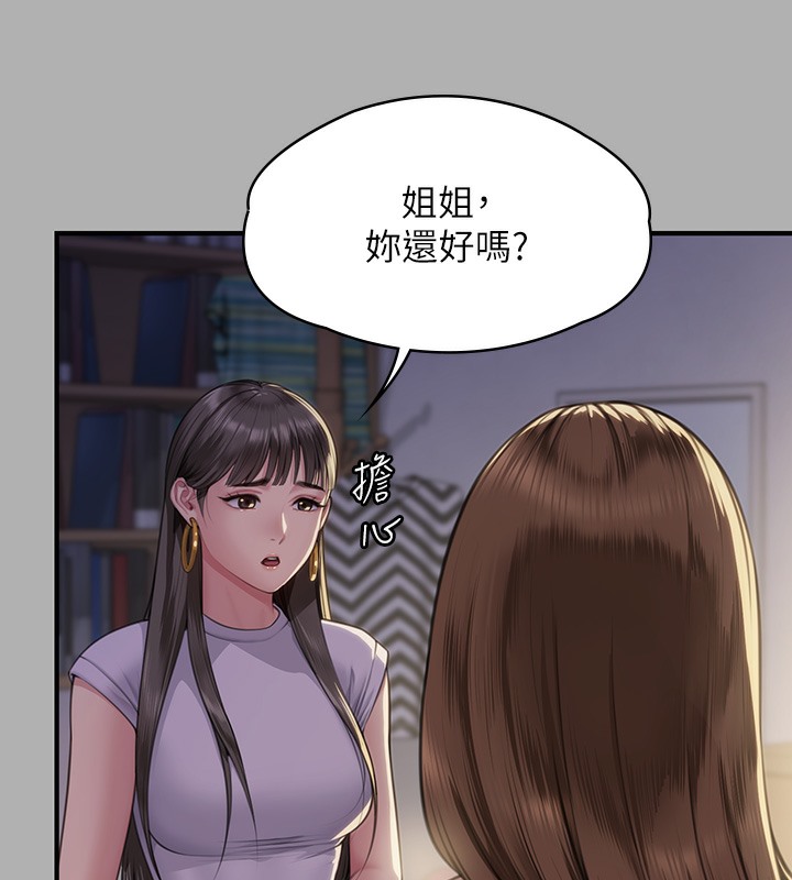 第341话-达莉的崩溃 - 第70.jpg页