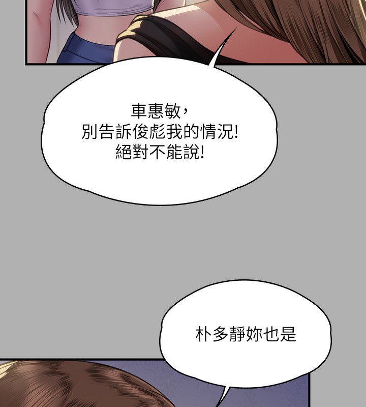 第341话-达莉的崩溃 - 第71.jpg页