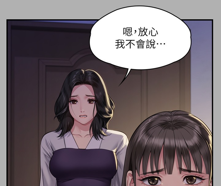 第341话-达莉的崩溃 - 第73.jpg页