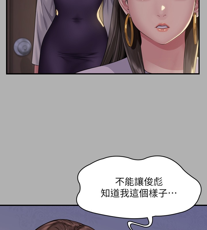 第341话-达莉的崩溃 - 第74.jpg页