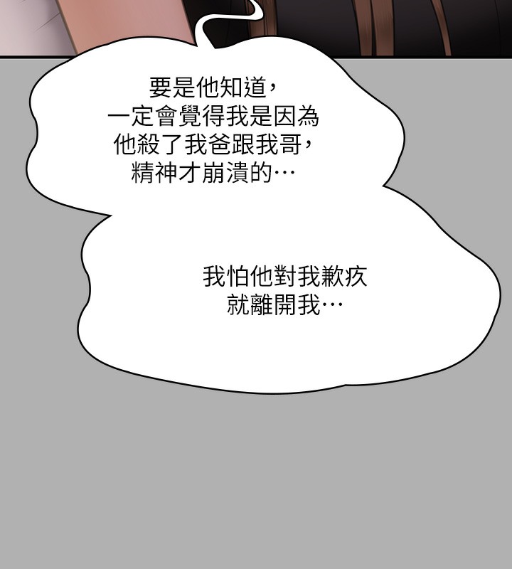 第341话-达莉的崩溃 - 第76.jpg页