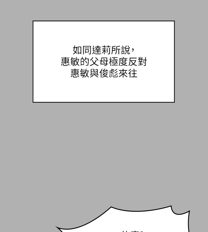 第341话-达莉的崩溃 - 第82.jpg页