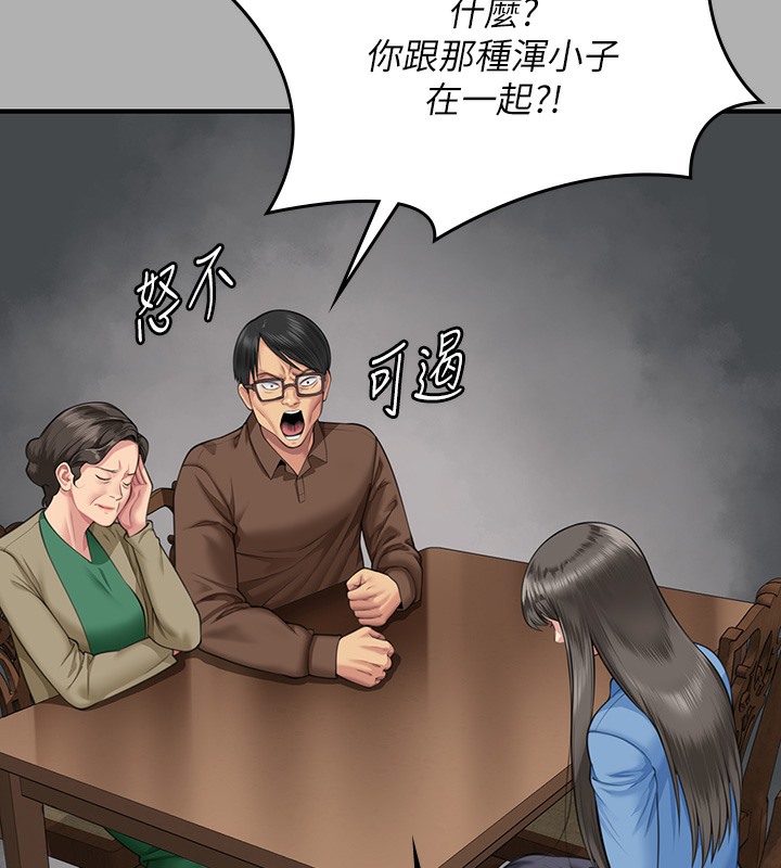 第341话-达莉的崩溃 - 第83.jpg页