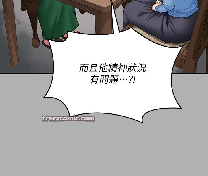 第341话-达莉的崩溃 - 第84.jpg页