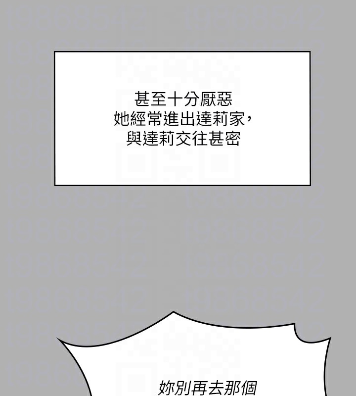 第341话-达莉的崩溃 - 第85.jpg页