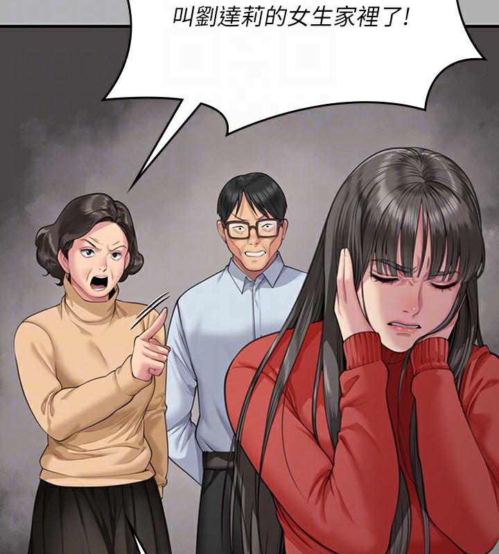 第341话-达莉的崩溃 - 第86.jpg页