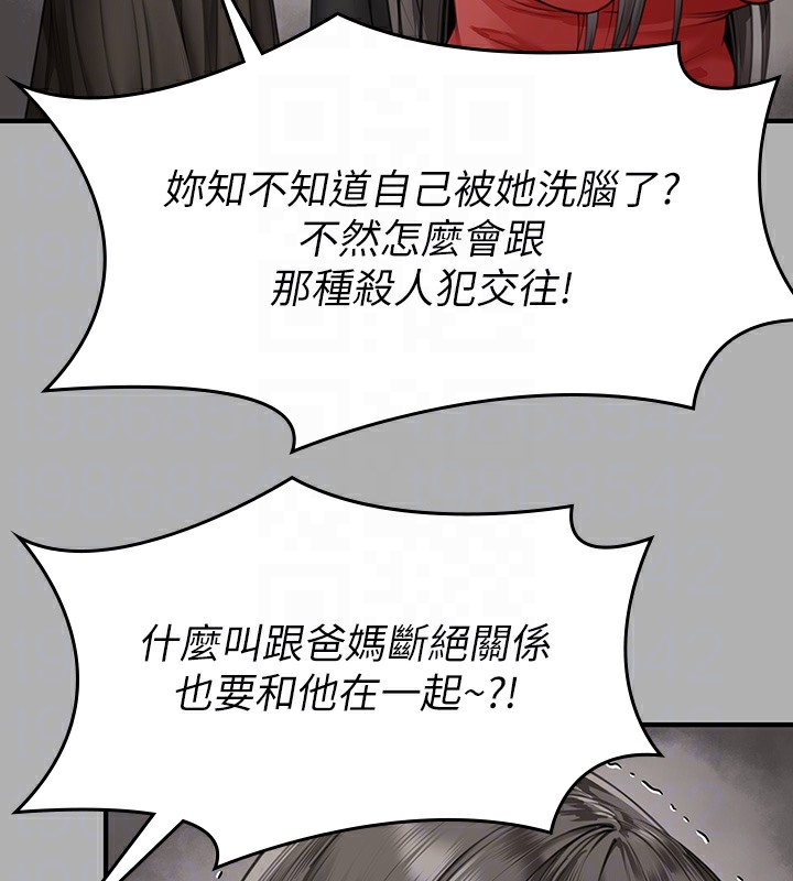 第341话-达莉的崩溃 - 第87.jpg页