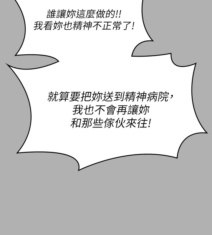 第341话-达莉的崩溃 - 第89.jpg页