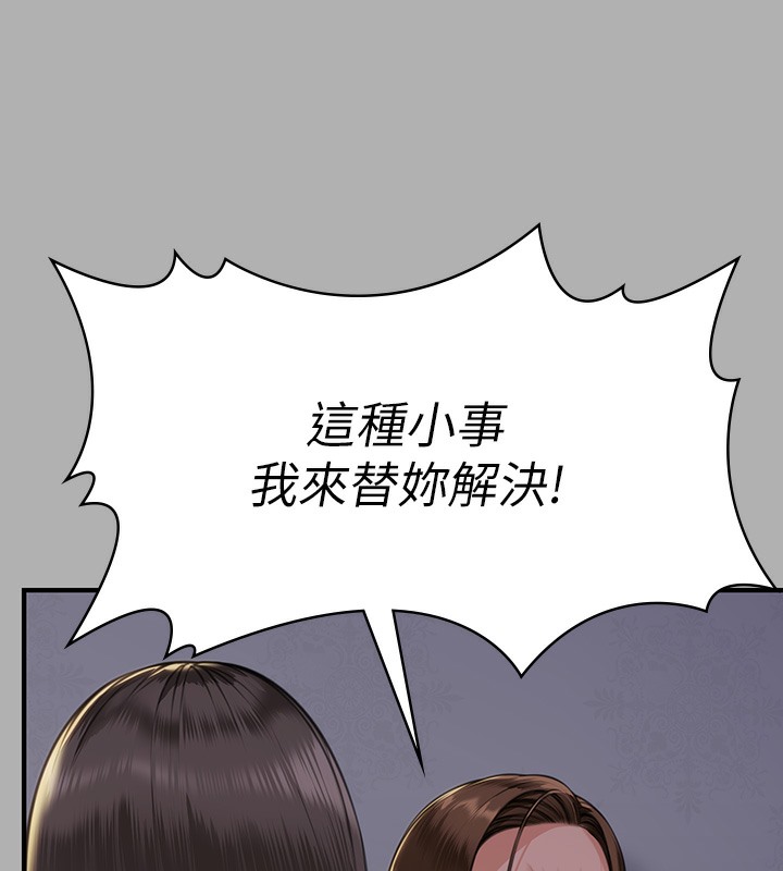 第341话-达莉的崩溃 - 第90.jpg页