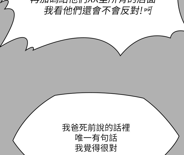 第341话-达莉的崩溃 - 第92.jpg页