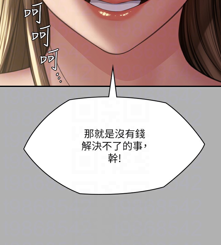 第341话-达莉的崩溃 - 第94.jpg页