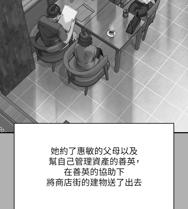 第341话-达莉的崩溃 - 第97.jpg页