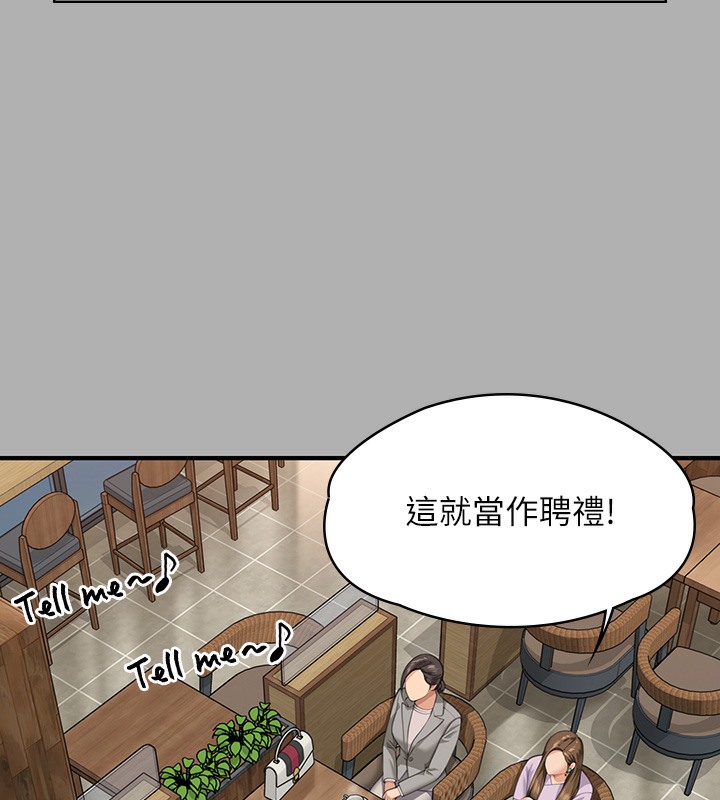 第341话-达莉的崩溃 - 第98.jpg页