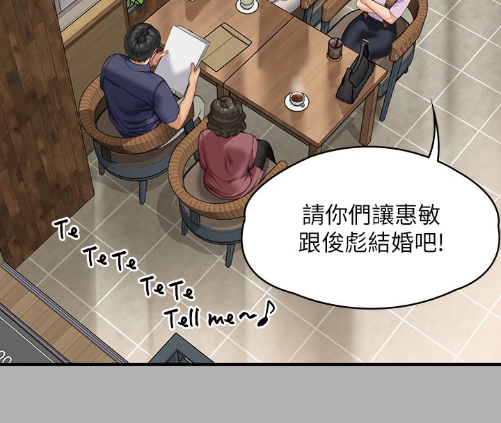 第341话-达莉的崩溃 - 第99.jpg页