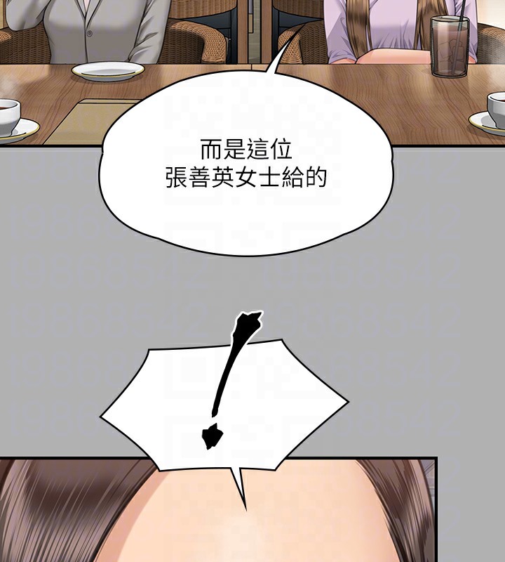 第341话-达莉的崩溃 - 第101.jpg页