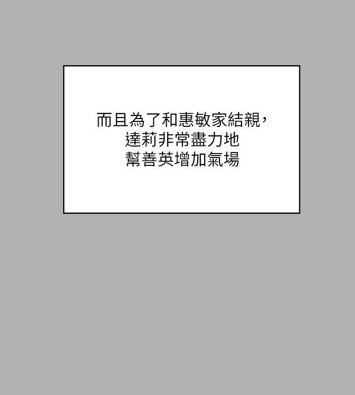 第341话-达莉的崩溃 - 第106.jpg页