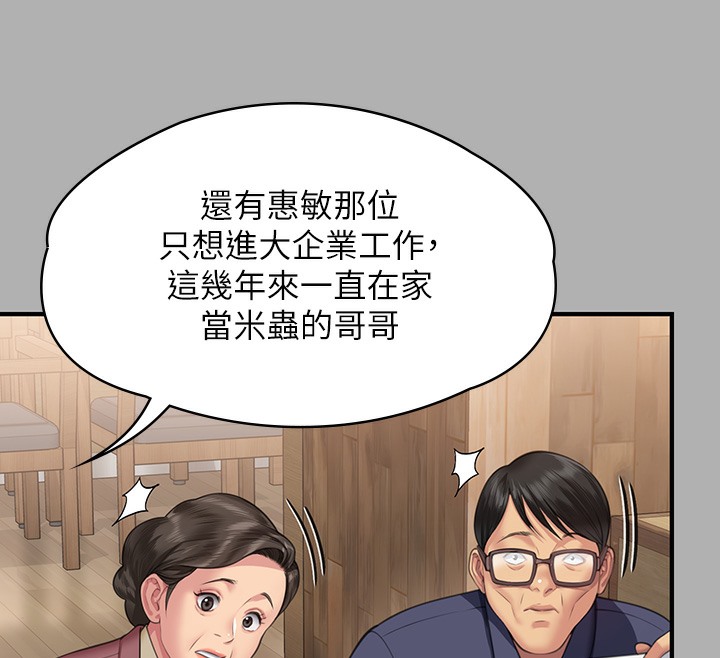 第341话-达莉的崩溃 - 第107.jpg页