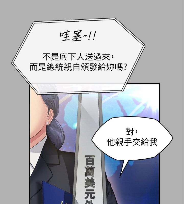 第341话-达莉的崩溃 - 第113.jpg页