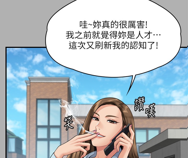 第341话-达莉的崩溃 - 第115.jpg页