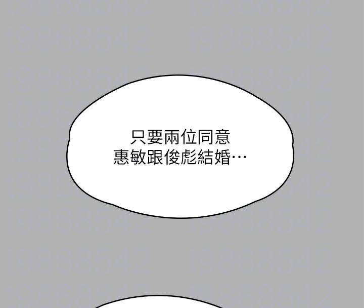 第341话-达莉的崩溃 - 第119.jpg页